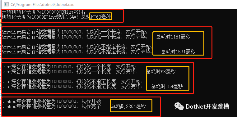 C#数据结构之Array、ArrayList、List、LinkedList对比分析