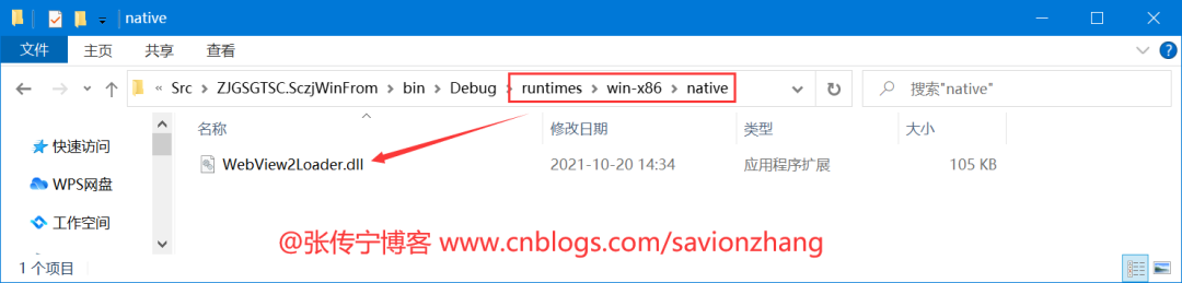 .NET 桌面程序应用WebView2组件