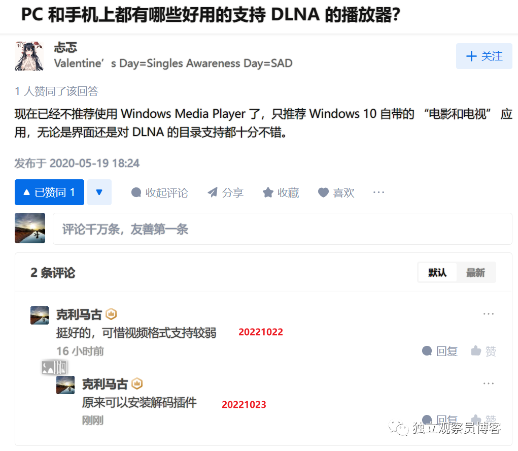 Windows 中支持 DLNA 媒体库的视频播放器推荐