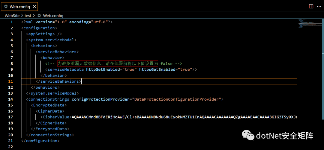 解密.NET配置文件web.config