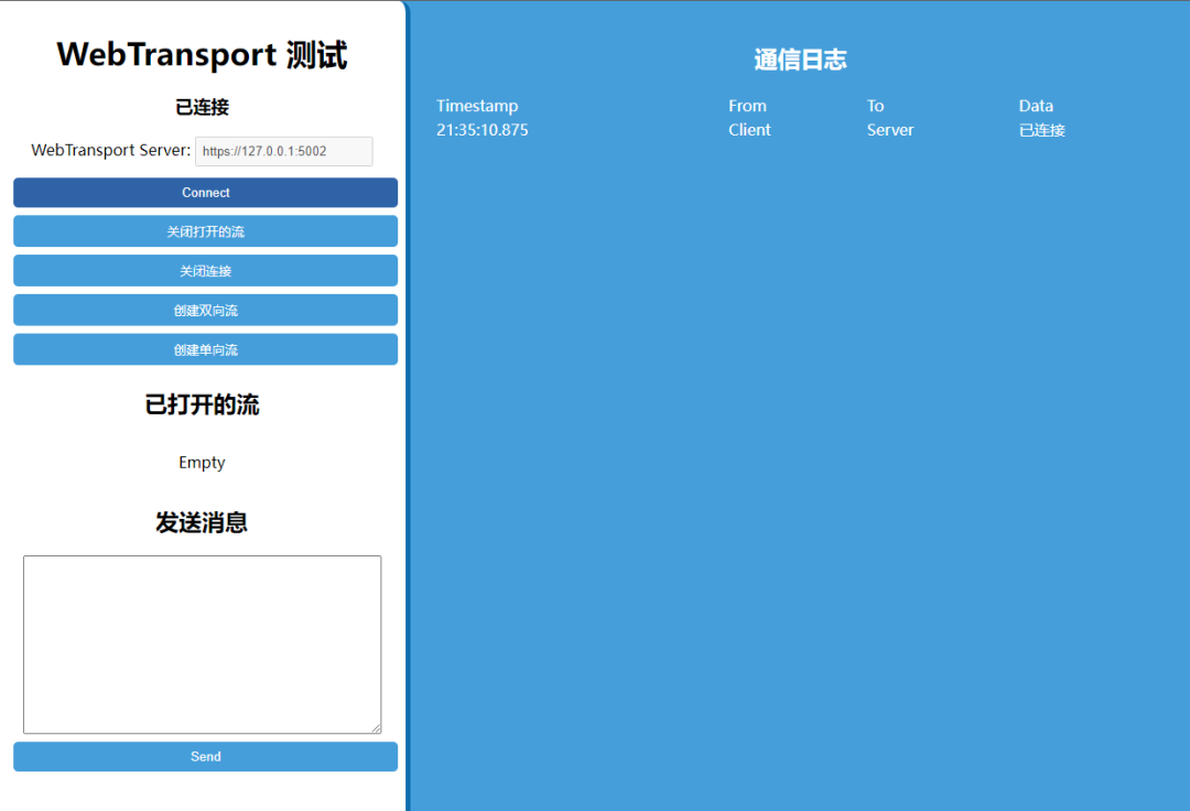 null .NET 7 的 WebTransport 实现双向通信