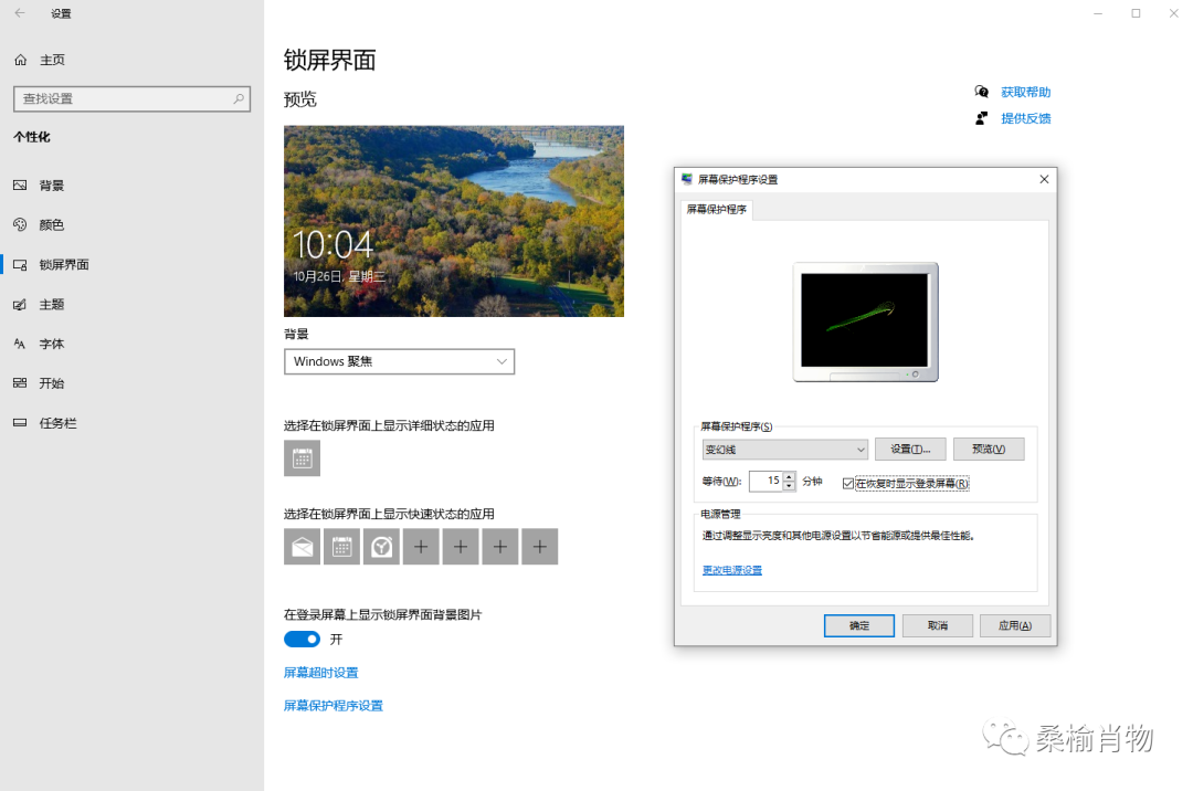 用.NET设计一个假装黑客的屏幕保护程序
