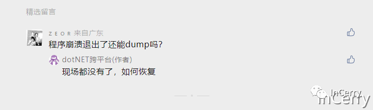 如何在.NET程序崩溃时自动创建Dump？