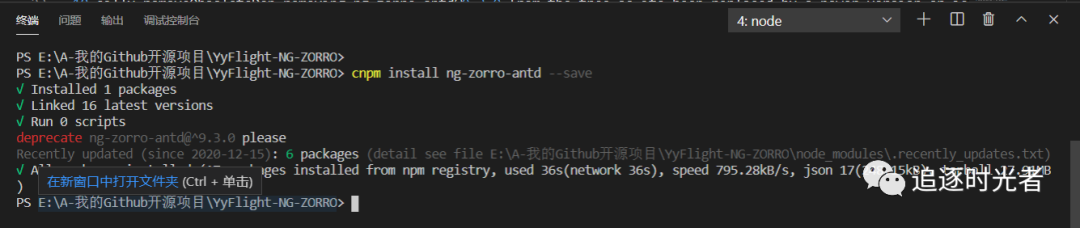 Angular实战之使用NG-ZORRO创建一个企业级中后台框架（入门篇）