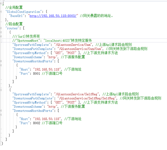 .NET Core 搭建 Ocelot及使用