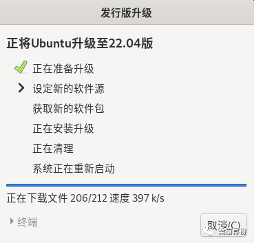 Ubuntu 桌面系统升级