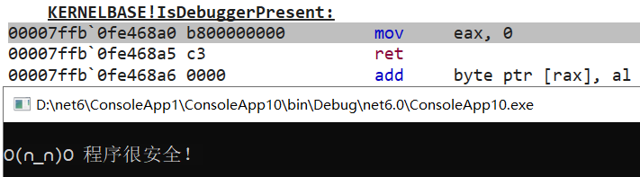 聊一聊对一个 C# 商业程序的反反调试