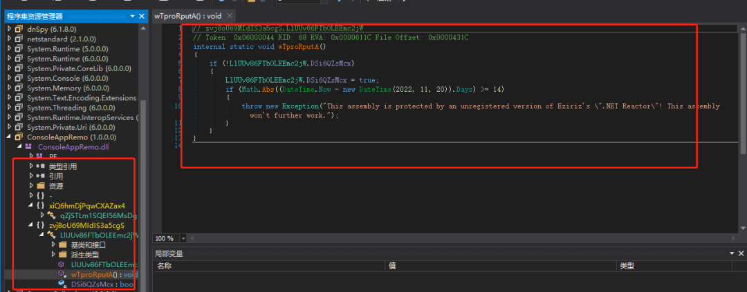 C#程序发布时,通过.NETReactor进行加密混淆