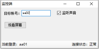 C#如何实现监控手机屏幕？（附源码）