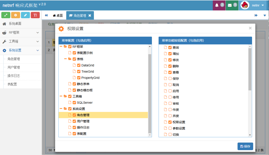 .NET Core基于Ace Admin的响应式框架