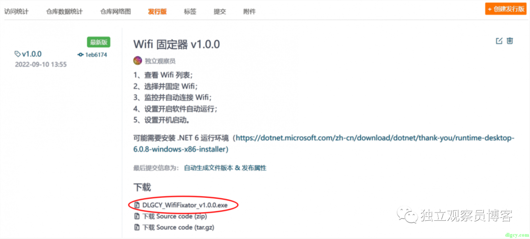 Windows 小工具之 Wifi 固定器