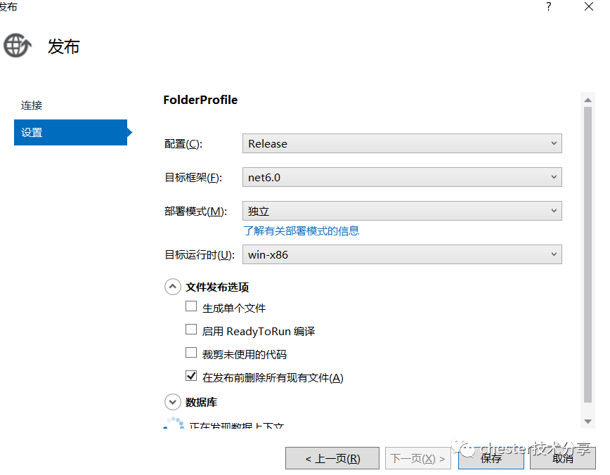 .NET6打包部署到Windows Service