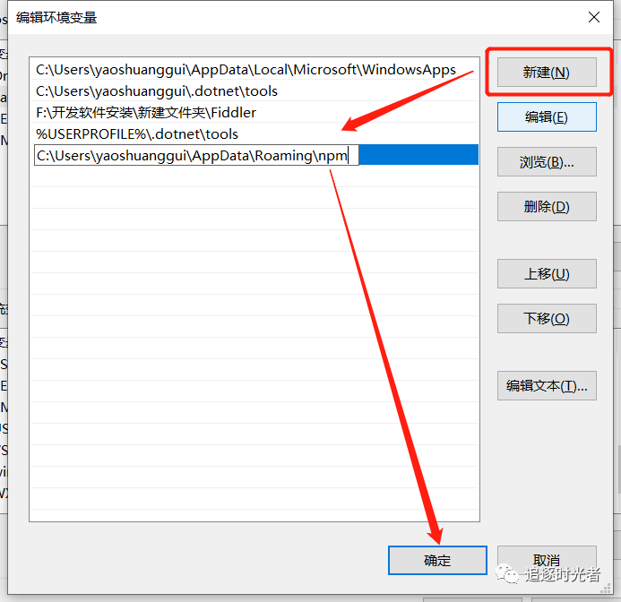 'ng' 不是内部或外部命令，也不是可运行的程序或批处理文件（已解决）