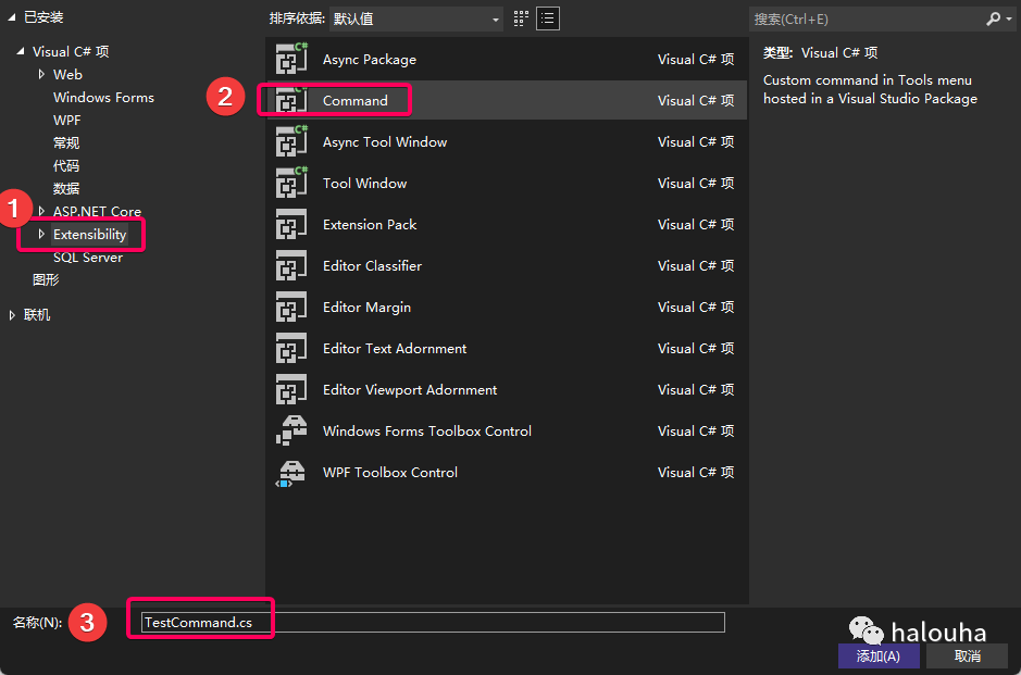 Visual Studio插件开发-Menu