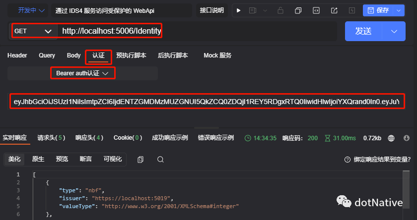 快速理解 IdentityServer4 中的认证 & 授权