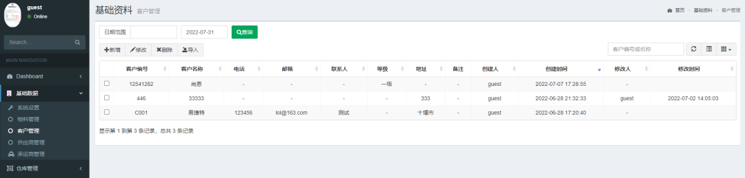 .NET开源免费WMS仓库管理系统KopSoftWms