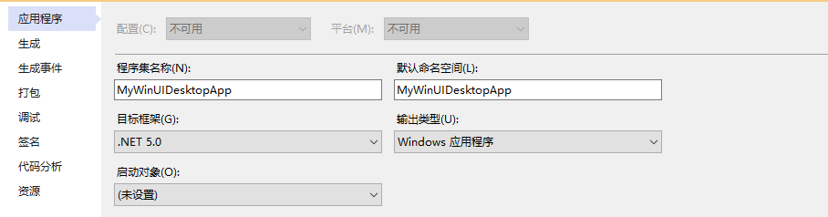 WinUI 3 试玩报告