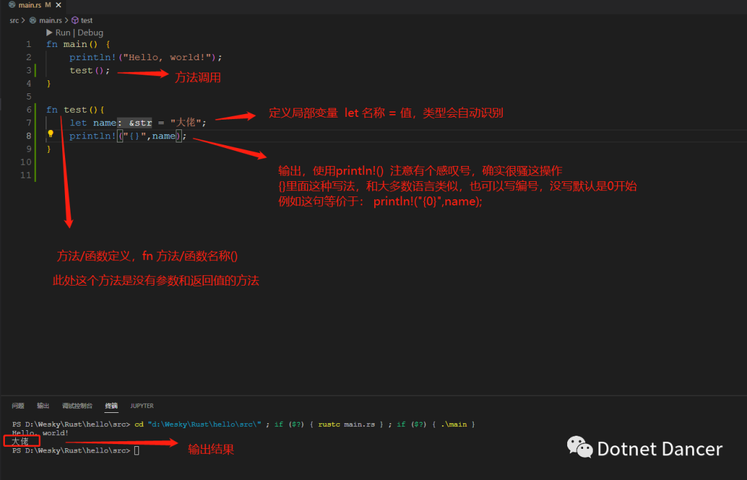 Rust环境搭建+基础开发入门+Rust与.NET6、C++的基础运算性能比较