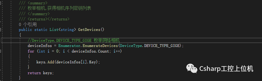 C#调用大华相机SDK获取图片，转换成VisionPro的Icogimage格式