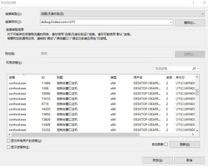 VisualStudio 使用 FastTunnel 辅助搭建远程调试环境