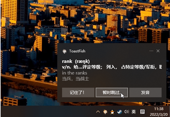 null C# 开发的摸鱼背单词软件 ToastFish