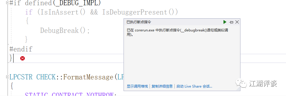 诡异的bug异常，(__debugbreak()语句或类似调用)