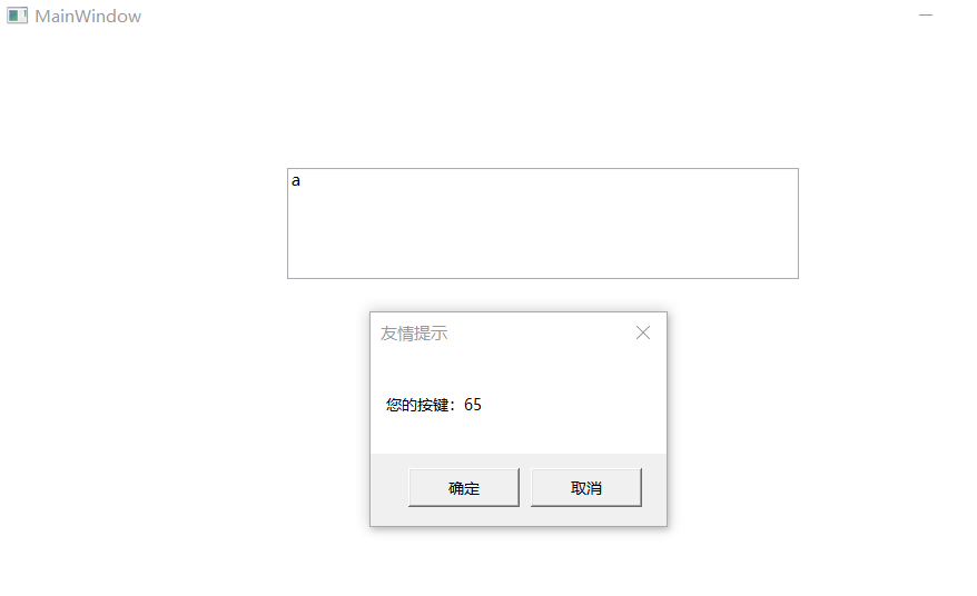 聊一聊 WPF 程序的键盘是如何被窃听的?