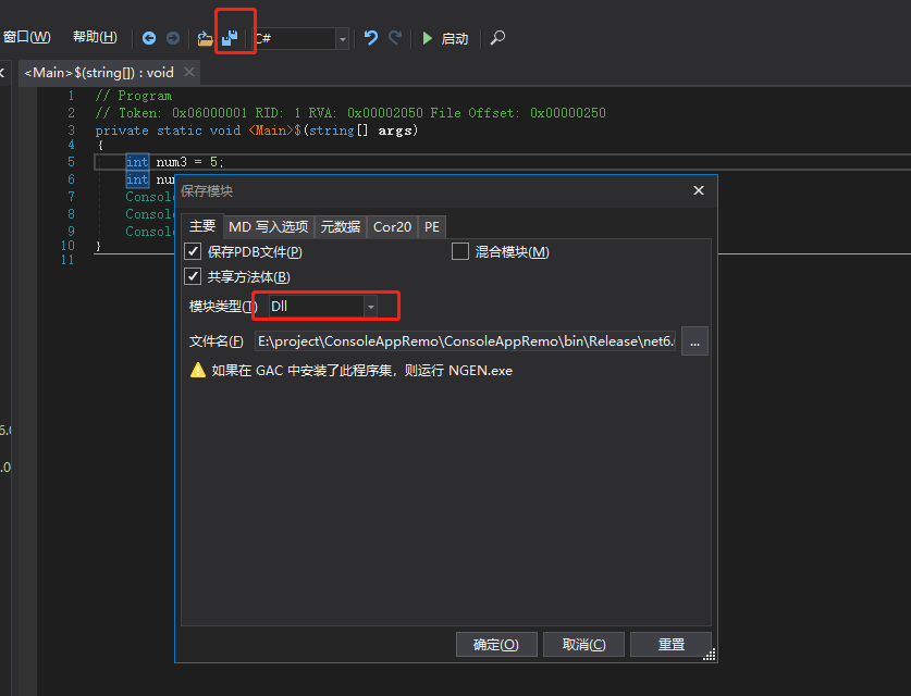 C#程序发布时,通过.NETReactor进行加密混淆