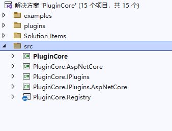 推荐一个.Net Core轻量级插件架构