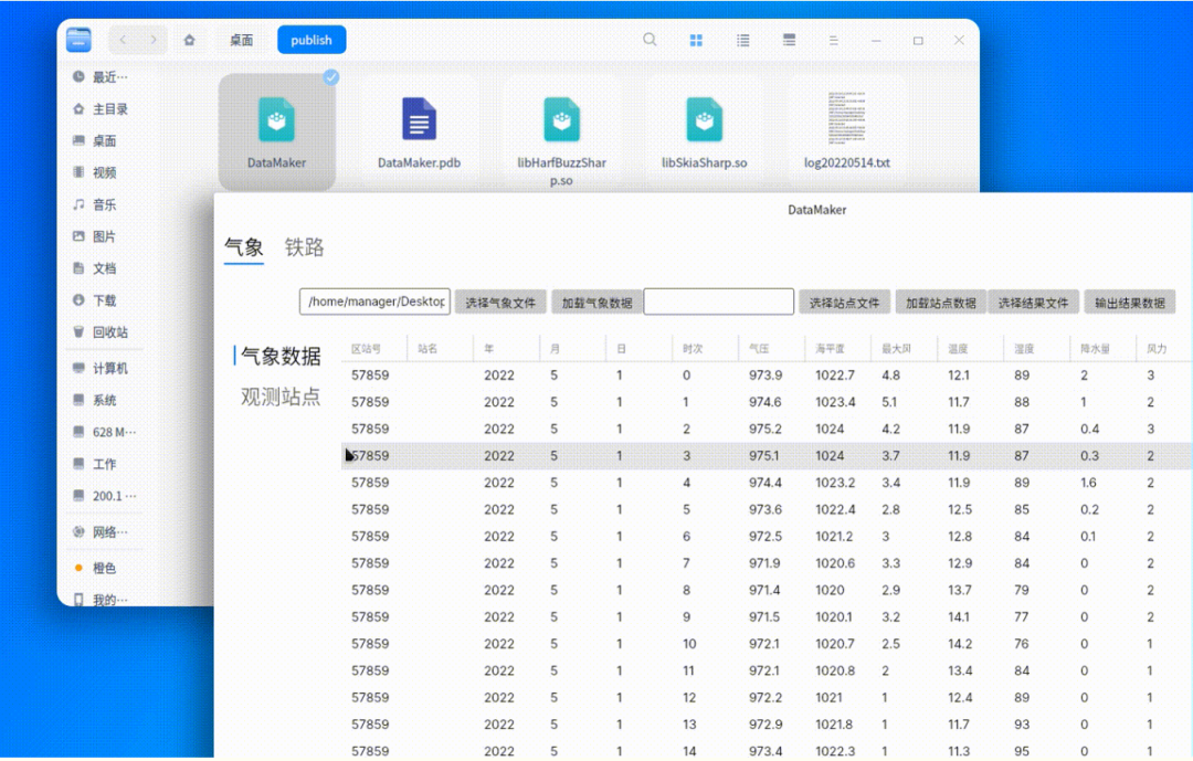 .NET 跨平台框架选择之一 Avalonia UI