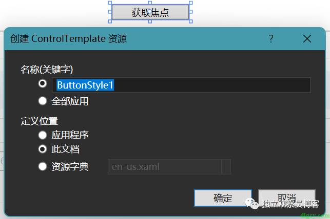 使用通用附加属性来减少WPF元素自定义样式的多余代码