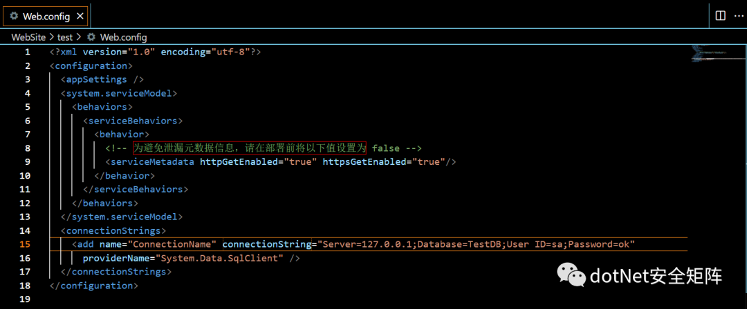 解密.NET配置文件web.config