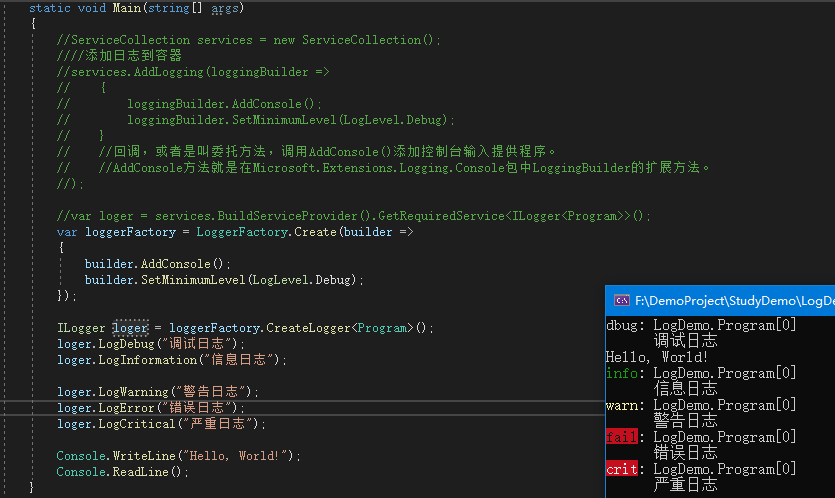 .NET日志记录 ILogger使用和原理