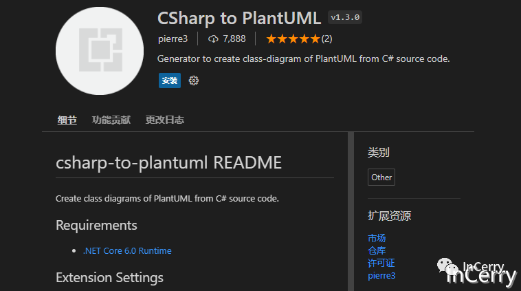 从C#源代码中创建PlantUML的类图