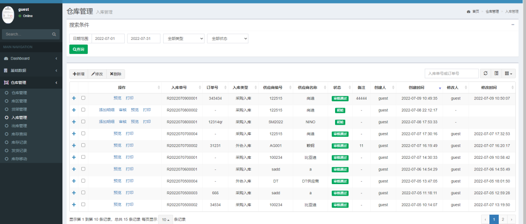 .NET开源免费WMS仓库管理系统KopSoftWms