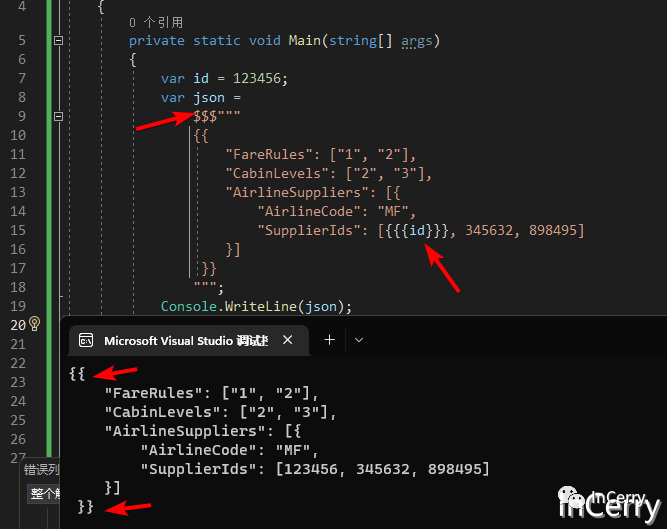 C#11之原始字符串