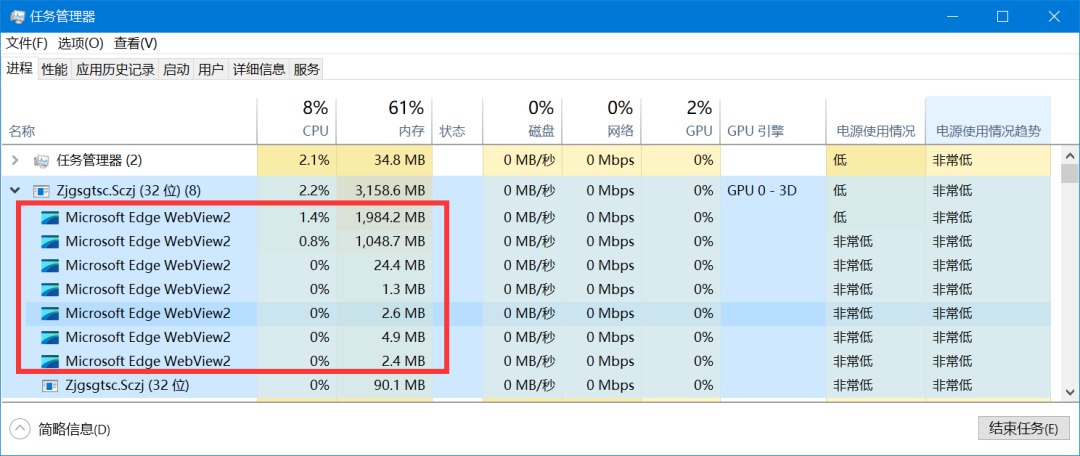 .NET 桌面程序应用WebView2组件