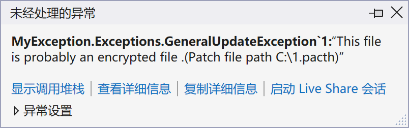 C#自定义异常