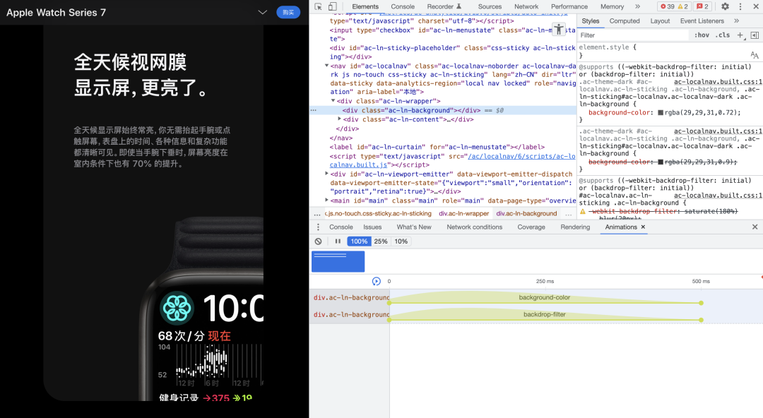 Chrome DevTools 中一些非常实用的功能和调试技巧