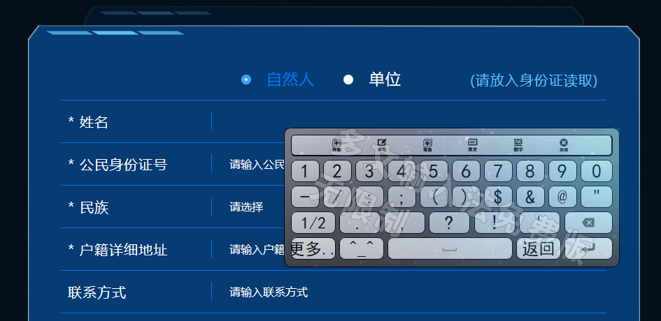 C#调用触滑输入法实现触摸屏键盘功能