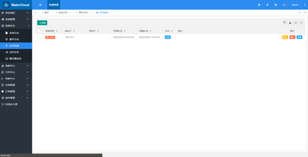 .NetCore多租户开源项目，快速后台开发企业框架WaterCloud