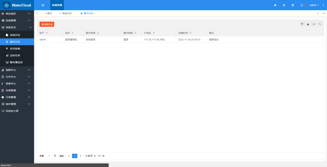 .NetCore多租户开源项目，快速后台开发企业框架WaterCloud
