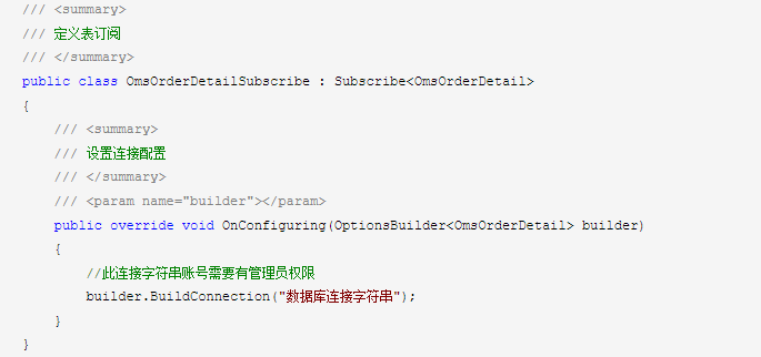 [Kogel.Subscribe.Mssql]SQL Server增量订阅，数据库变更监听