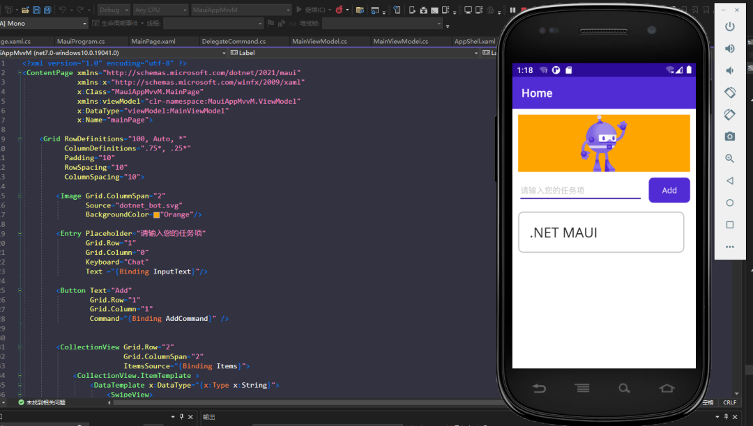 .NET MAUI 安卓应用开发初体验
