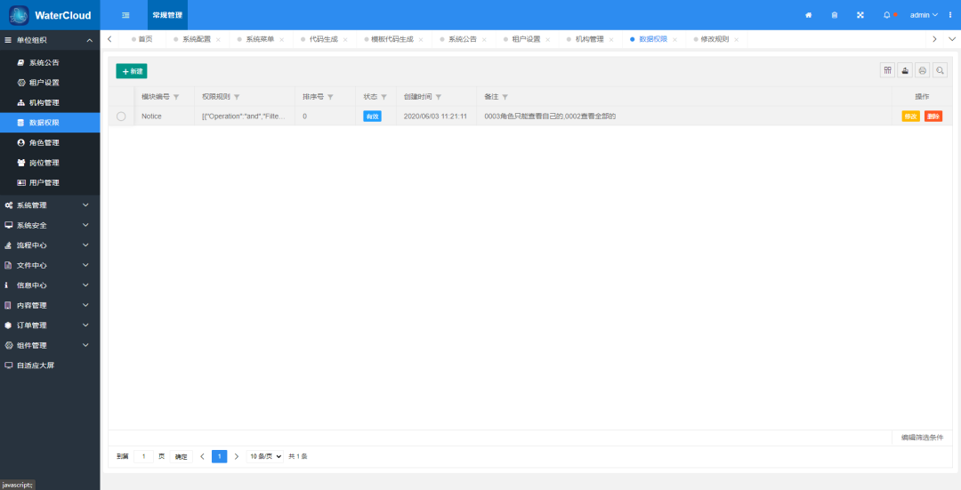 .NetCore多租户开源项目，快速后台开发企业框架WaterCloud