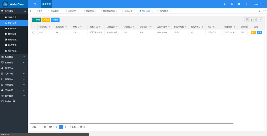 .NetCore多租户开源项目，快速后台开发企业框架WaterCloud