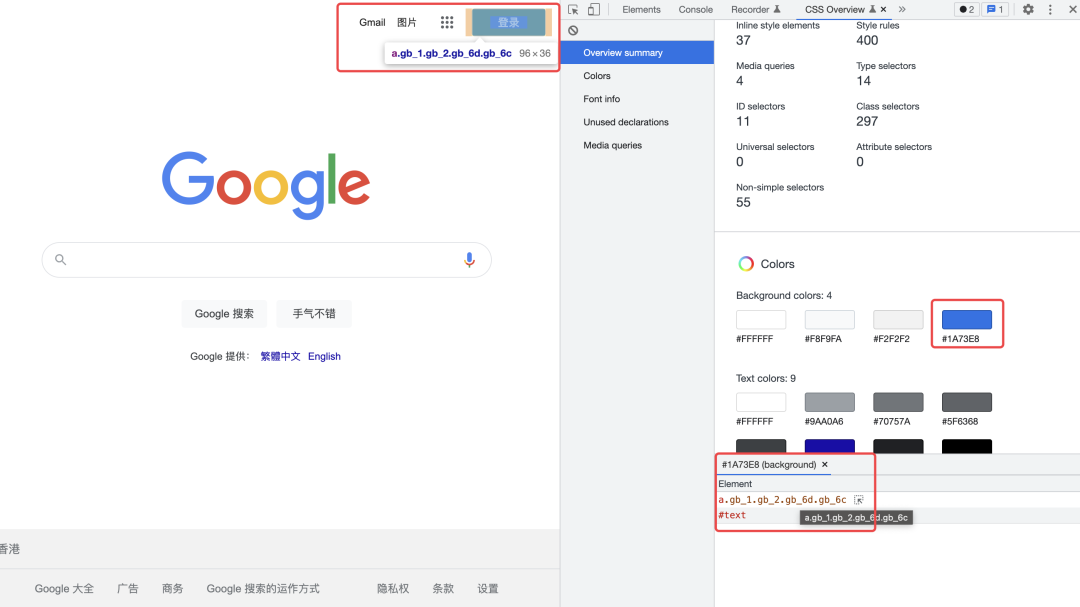 Chrome DevTools 中一些非常实用的功能和调试技巧