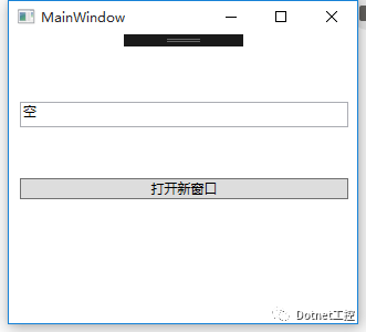 C# WPF 多窗口间传值