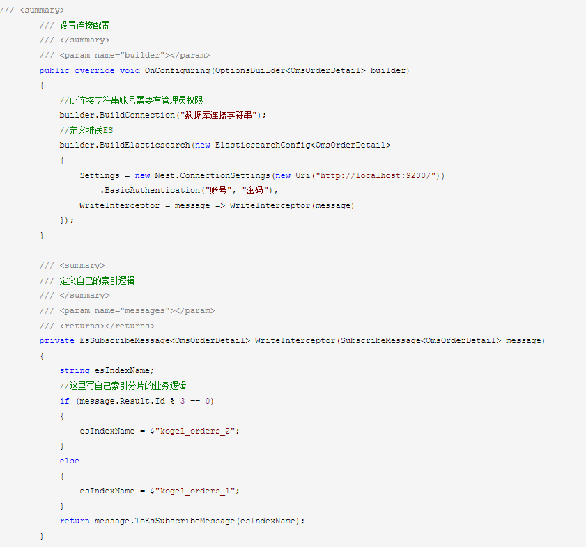 [Kogel.Subscribe.Mssql]SQL Server增量订阅，数据库变更监听