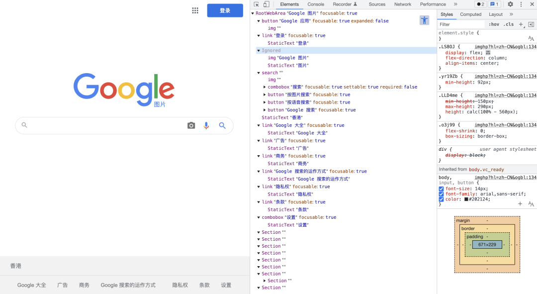 Chrome DevTools 中一些非常实用的功能和调试技巧